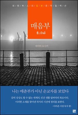 매음부