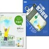 천재 중학교 국어 3-2 자습서 + 국어 3-2 평가문제집 세트-전2권 (천재교육/박영목) 2015교육과정 (2026년 중3용)