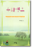 수화뱅크