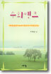수화뱅크
