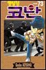 명탐정 코난 73