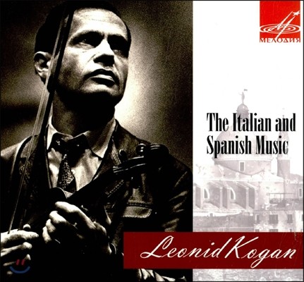 Leonid Kogan 스페인과 이탈리아 음악 - 로카텔리 / 나르디니 외 (Italian and Spanish Music - Locatelli / Nardini)