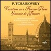 Mstislav Rostropovich 차이코프스키: 로코코 주제에 의한 변주곡, 현악 육중주 (Tchaikovsky: Variations On A Rococo Theme, String Sextet)