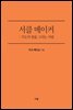 서클 메이커