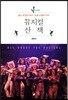 뮤지컬 산책