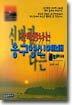 신바람나는 송구영신예배를 위하여