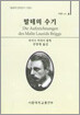 말테의 수기
