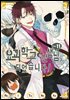 [대여] 요괴 학교의 선생님이 되었습니다! 11권