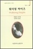 워더링 하이츠