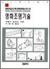 영화조명기술
