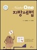 2015 Number One 지방세법