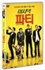 마지막 파티