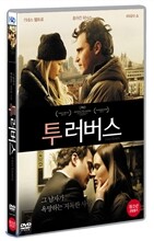 투 러버스