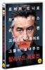 할리우드 폭로전