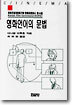 영화언어의 문법