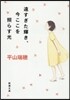 遠すぎた輝き,今ここを照らす光
