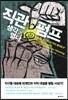 직관펌프, 생각을 열다