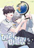 메리 마블링 5