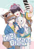 메리 마블링 6