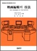 영화편집의 기법