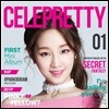 박보람 - 미니앨범 1집 : Celepretty