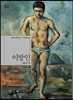 이방인