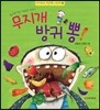 무지개 방귀 뽕