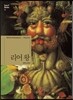 리어 왕