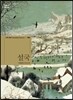 설국