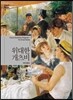 위대한 개츠비