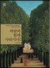바람과 함께 사라지다 1