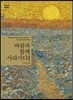 바람과 함께 사라지다 2
