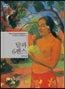 달과 6펜스