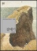 갈매기