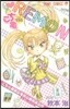 こちら葛飾區龜有公園前派出所 195