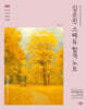 2027 김은진 스페듀(Special Education) 합격노트 Vol.3