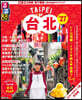 るるぶ台北 '27