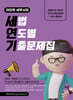 2026~2027 이진욱 세무사의 세법 연도별 기출문제집