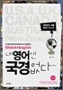 내 영어엔 국경없다~