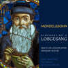 Masaaki Suzuki 멘델스존: 교향곡 2번 `로프게장` (찬미의 노래) (Mendelssohn: Symphony No. 2 `lobgesang`) [SACD Hybrid]