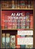 AI 아트, 그림책을 만나다