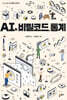 AI의 비밀코드, 통계