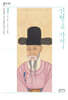신현申絢의 가서家書, 상권