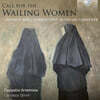 ‘통곡하는 여인들을 위한 외침’ - 이탈리아 수녀원에서의 만가와 애가 (Call for the Wailing Women, Laments and Lamentations in Italian Convents)