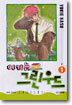 여기는 그린우드 1
