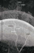 갈등하는 눈동자