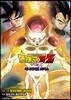 드래곤볼z 부활의 F