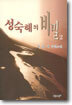 성숙해의 비밀 2