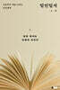 일인일서 一人一書
