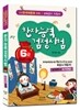 한자능력검정시험 6급 (6 2 포함)